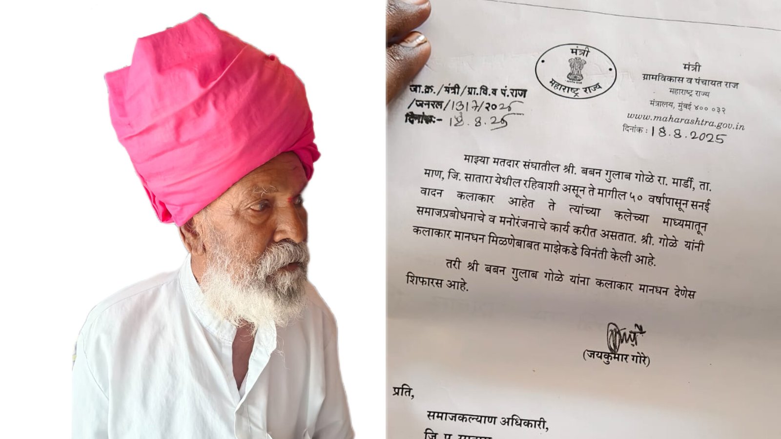 कलाकाराची उपेक्षा! ४० वर्षे सुरांची सेवा, पण शासनाकडून मानधनाचा पत्ताच नाही!