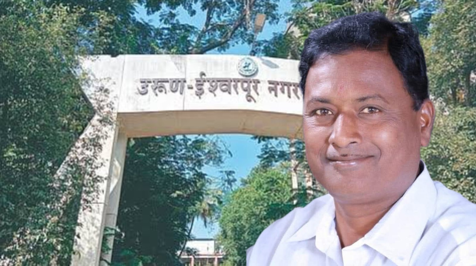 ईश्वरपूर नगराध्यक्ष प्रकरणात मोठा दिलासा; आनंदराव मलगुंडेंच्या अपात्रतेच्या आदेशाला शासनाची स्थगिती