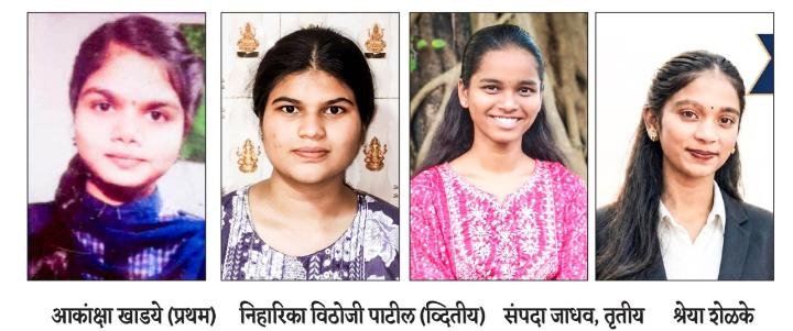 आकांक्षा खाडे तालुक्यात प्रथम