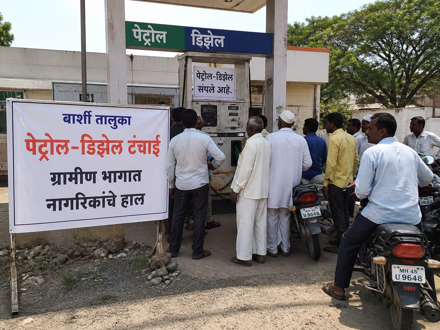 बार्शी तालुक्यात पेट्रोल-डिझेल टंचाई; ग्रामीण भागात नागरिकांचे हाल