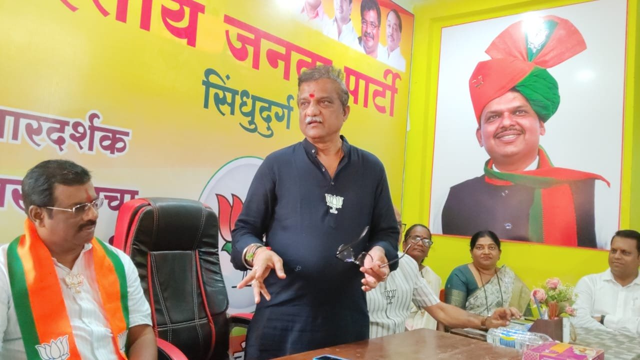 पदांपेक्षा पक्षाचे विचार आणि राष्ट्राचे विचार पुढे नेण्यासाठी काम करा - आमदार प्रमोद जठार