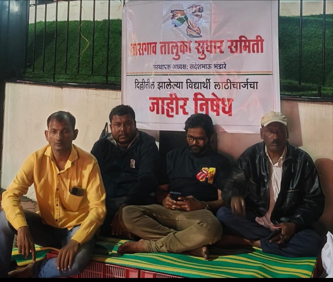 दिल्लीतील विद्यार्थ्यांवरील मारहाणीविरोधात तासगावात भर पावसात बेमुदत धरणे आंदोलन